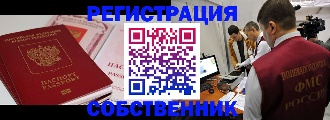временная регистрация поиск в Приморско-Ахтарске