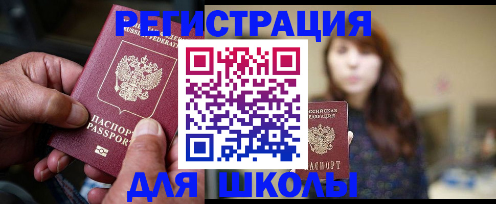 прописка иностранных граждан в Приморско-Ахтарске