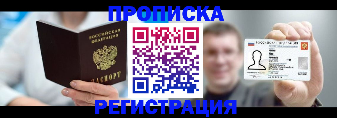 миграционный учет в Приморско-Ахтарске