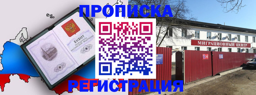 прописка паспорт в Приморско-Ахтарске