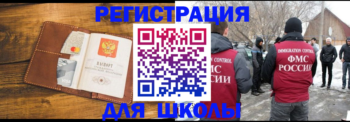 прописка для военкомата в Приморско-Ахтарске
